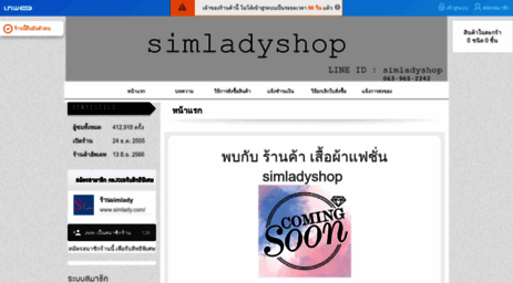simlady.com