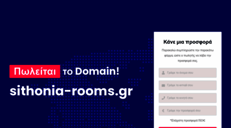 sithonia-rooms.gr