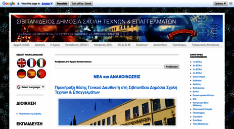 sivitanidios.edu.gr