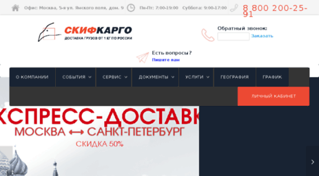 skif-cargo.ru