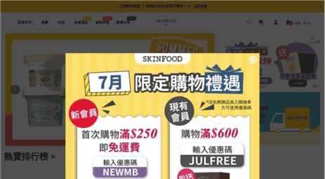 skinfood.com.hk