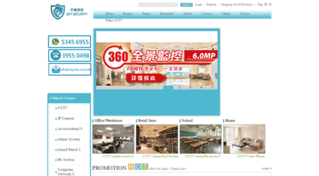 skycctv.com.hk