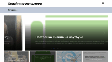 skypeline.ru