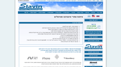 slavin.org.il
