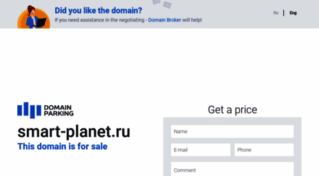 smart-planet.ru