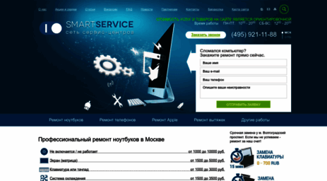 smart-service.ru