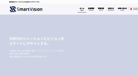 smart-vision.co.jp