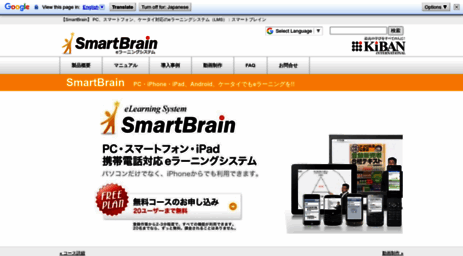 smartbrain.info