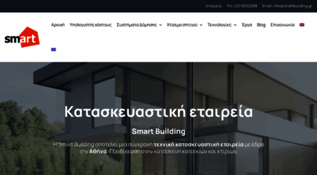 smartbuilding.gr