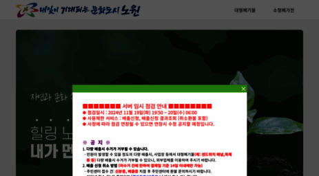 smartclean.nowon.kr
