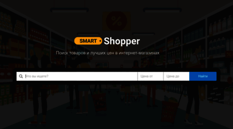 smartshopper.ru