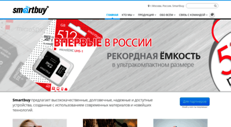 smarttrack.ru
