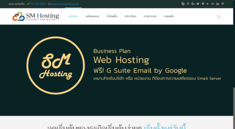 smhosting.in.th