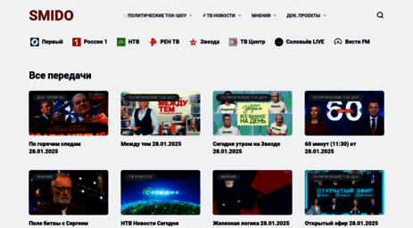 smido.ru