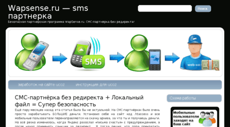 sms-referal.ru