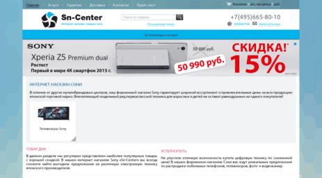 sn-center.ru