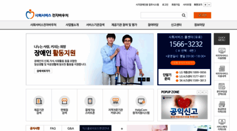 socialservice.or.kr