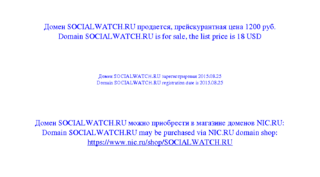 socialwatch.ru