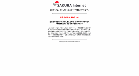 sodasoda.sakura.ne.jp