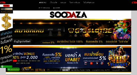 sodazaa.com