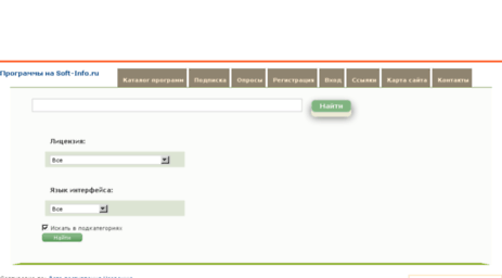 soft-info.ru