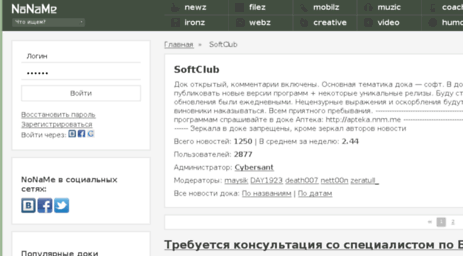 softclub.nnm.ru