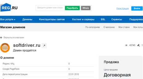 softdriver.ru