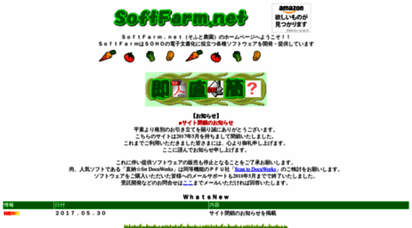 softfarm.net