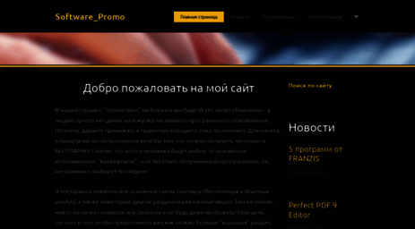 software-promo.webnode.com.ua