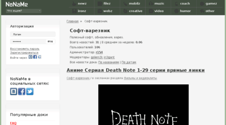 softwareznik.nnm.ru
