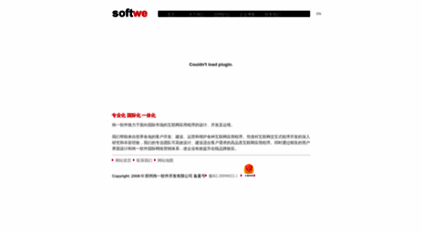 softwe.net