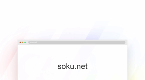 soku.net