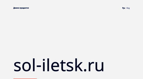 sol-iletsk.ru