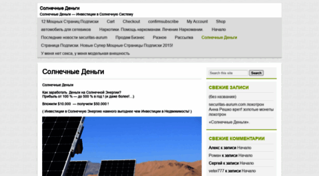 solarmoney.ru