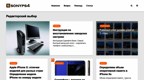 sonyps4.ru