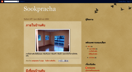 sookpracha.blogspot.com