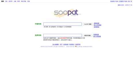 soopat.com