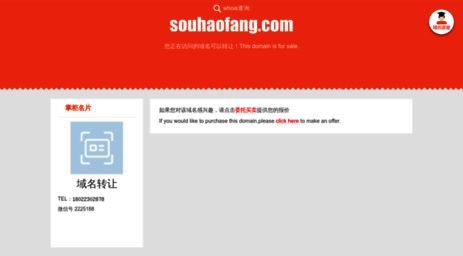 souhaofang.com