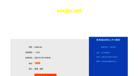 soujiu.net