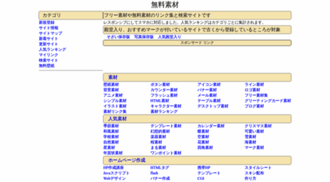 sozai.hp-html.jp