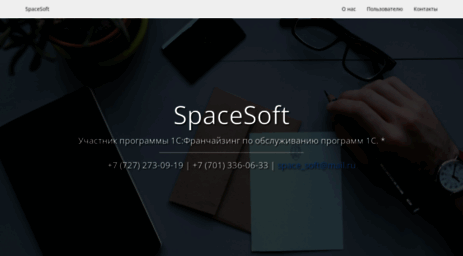 spacesoft.kz