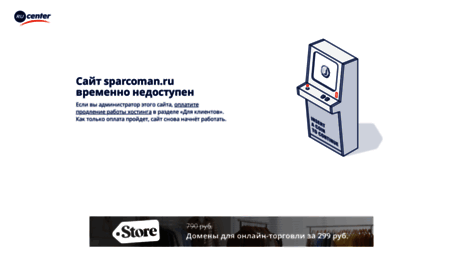sparcoman.ru