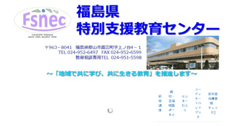 special-center.fks.ed.jp