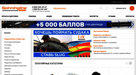 Fspinning Ru Рыболовный Интернет Магазин Россия Москва