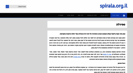 spirala.org.il