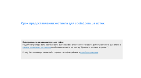spoint.com.ua