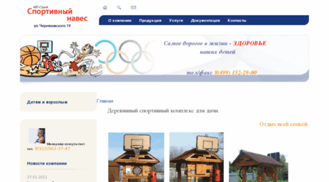 sport-compleks.ru