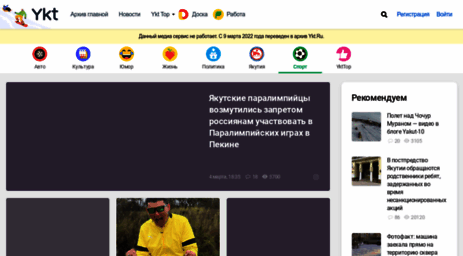 sport.ykt.ru