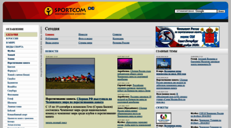 sportcom.ru