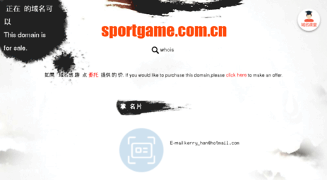 sportgame.com.cn